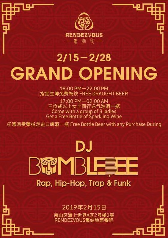 【Rendezvous】14 Days of FREE Beer & Wine